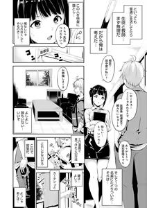 Page 175 of Melty Limit - preview thumbnail