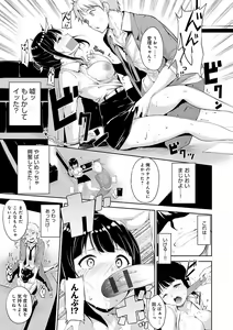 Page 180 of Melty Limit - preview thumbnail