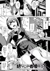 Page 196 of Melty Limit - preview thumbnail