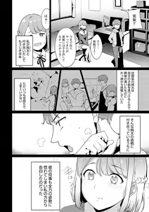 Page 223 of Melty Limit - preview thumbnail