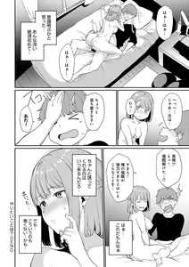 Page 237 of Melty Limit - preview thumbnail