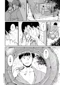 Page 37 of Melty Limit - preview thumbnail
