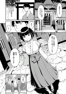 Page 45 of Melty Limit - preview thumbnail