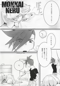 Page 3 of Wasurenagusa - preview thumbnail