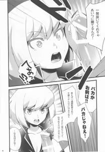 Page 3 of Nandemo Iu Koto o Kiite Kureru Lio Fotia - preview thumbnail