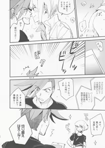 Page 16 of Kite Mita. - preview thumbnail