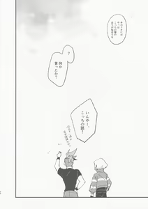 Page 18 of Kite Mita. - preview thumbnail