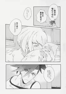 Page 25 of Heart no Kakera o Choudai - preview thumbnail