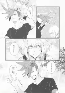 Page 7 of Nokoribi Hikou - preview thumbnail