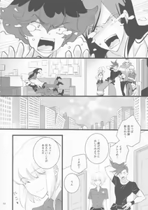 Page 51 of Heartbeat - preview thumbnail
