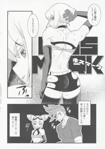 Page 15 of Burning Rescue ga Sponsor o Tsunoru You desu. - preview thumbnail