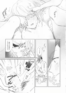 Page 12 of GALOARE!? - preview thumbnail