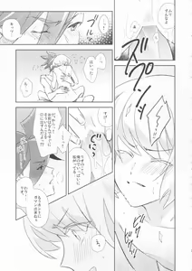 Page 14 of GALOARE!? - preview thumbnail
