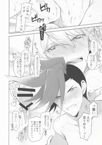 Page 16 of Ore-tachi no Tatakai wa Korekara da! - preview thumbnail