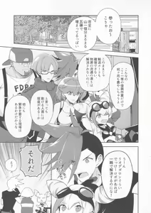 Page 3 of Ore-tachi no Tatakai wa Korekara da! - preview thumbnail
