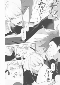 Page 8 of Ore-tachi no Tatakai wa Korekara da! - preview thumbnail