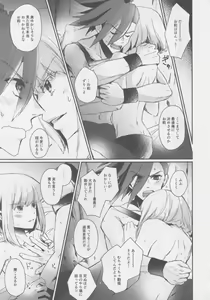 Page 12 of Yurameku Taion - preview thumbnail