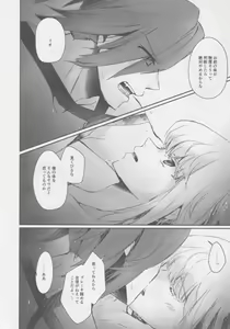 Page 13 of Yurameku Taion - preview thumbnail