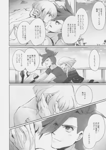 Page 31 of Yurameku Taion - preview thumbnail
