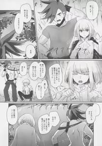 Page 4 of Yurameku Taion - preview thumbnail