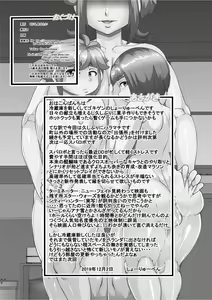 Page 26 of Haramachi Shucchoujo - Haramachi Branch Office - preview thumbnail