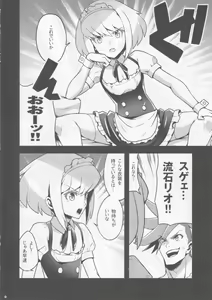 Page 6 of Mugen ni Hamete Kureru Lio Fotia - preview thumbnail