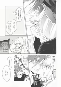 Page 25 of Ii kara Damatte Shouka Shiro! - preview thumbnail