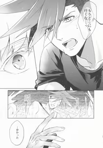 Page 33 of Ii kara Damatte Shouka Shiro! - preview thumbnail