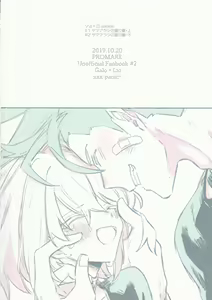 Page 103 of Yamaarashi no Yurikago Ge - preview thumbnail