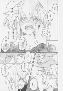 Page 27 of Yamaarashi no Yurikago Ge - preview thumbnail