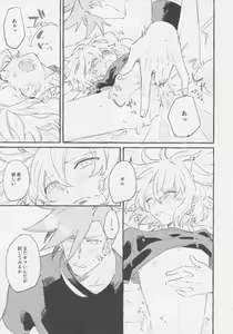 Page 63 of Yamaarashi no Yurikago Ge - preview thumbnail