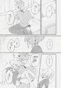 Page 89 of Yamaarashi no Yurikago Ge - preview thumbnail