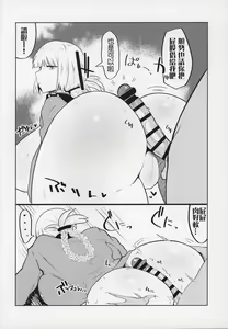 Page 10 of Ugai Tearai Fellatio desu | 漱口洗手吸懶叫です - preview thumbnail