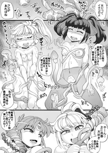 Page 12 of Dai-3-ji SUPER OG - preview thumbnail