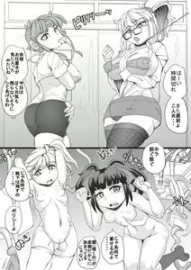 Page 17 of Dai-3-ji SUPER OG - preview thumbnail