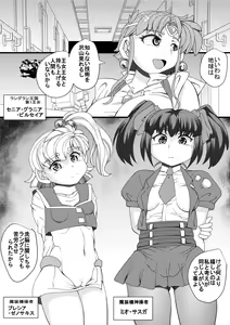 Page 5 of Dai-3-ji SUPER OG - preview thumbnail