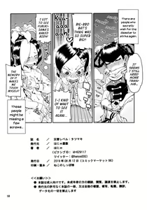 Page 18 of Saigai Level: Tatsumaki | Disaster Level: Tornado - preview thumbnail
