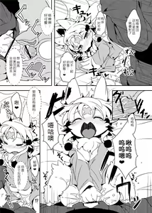 Page 16 of Sanran no Susume | 产卵小贴士 - preview thumbnail