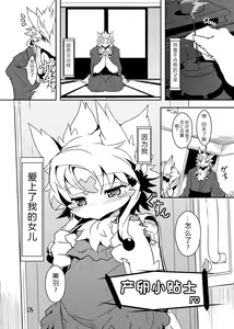 Page 4 of Sanran no Susume | 产卵小贴士 - preview thumbnail