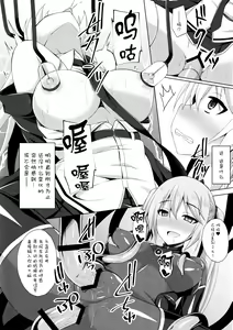 Page 12 of Jiyuu no Tsubasa wa Kairaku ni Ochiru - FALLEN WINGS - preview thumbnail