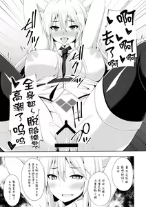 Page 19 of Jiyuu no Tsubasa wa Kairaku ni Ochiru - FALLEN WINGS - preview thumbnail