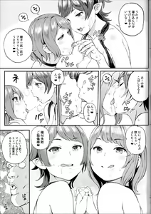 Page 18 of Surprise Meister KogaNue - preview thumbnail