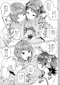 Page 8 of Surprise Meister KogaNue - preview thumbnail