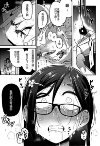 Page 105 of Ippai Sakebu Kimi ga Suki - preview thumbnail