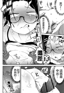Page 138 of Ippai Sakebu Kimi ga Suki - preview thumbnail