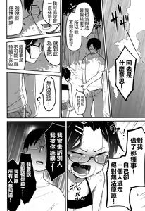 Page 142 of Ippai Sakebu Kimi ga Suki - preview thumbnail