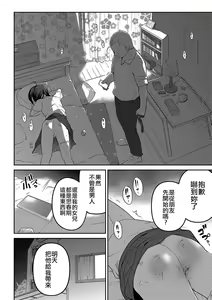 Page 154 of Ippai Sakebu Kimi ga Suki - preview thumbnail