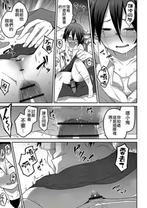 Page 157 of Ippai Sakebu Kimi ga Suki - preview thumbnail