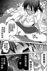 Page 159 of Ippai Sakebu Kimi ga Suki - preview thumbnail