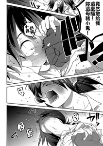 Page 160 of Ippai Sakebu Kimi ga Suki - preview thumbnail